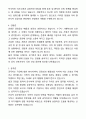 간호직 공무원 채용 합격 자기소개서와 면접자료 3페이지
