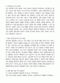 간호직 공무원 채용 합격 자기소개서와 면접자료 4페이지