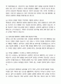간호직 공무원 채용 합격 자기소개서와 면접자료 5페이지