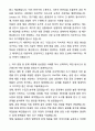SK하이닉스 Solution PE 자기소개서와 면접자료 2페이지