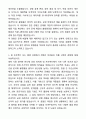 SK하이닉스 Solution PE 자기소개서와 면접자료 3페이지