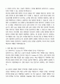 SK하이닉스 Solution PE 자기소개서와 면접자료 4페이지