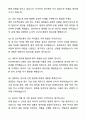 SK하이닉스 Solution PE 자기소개서와 면접자료 5페이지