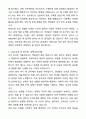 LX MMA 신입사원 공채 합격 자기소개서와 면접자료 2페이지