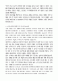 LX MMA 신입사원 공채 합격 자기소개서와 면접자료 3페이지