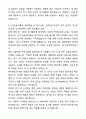 LX MMA 신입사원 공채 합격 자기소개서와 면접자료 4페이지