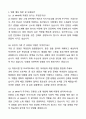 LX MMA 신입사원 공채 합격 자기소개서와 면접자료 5페이지