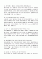 LX MMA 신입사원 공채 합격 자기소개서와 면접자료 6페이지
