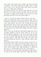 LX MMA 생산품질 자기소개서와 면접자료 2페이지