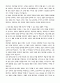 LX MMA 생산품질 자기소개서와 면접자료 3페이지