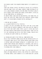 LX MMA 생산품질 자기소개서와 면접자료 5페이지