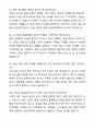 LX MMA 생산품질 자기소개서와 면접자료 7페이지