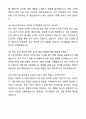 LX MMA 생산기술 자기소개서와 면접자료 7페이지