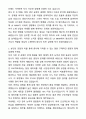 LX MMA 생산관리 자기소개서와 면접자료 2페이지