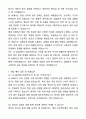 LX MMA 생산관리 자기소개서와 면접자료 5페이지