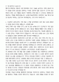 LG에너지솔루션 CPO-제품기술(전극) 자기소개서와 면접자료 2페이지