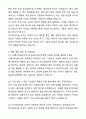 LG에너지솔루션 CPO-제품기술(전극) 자기소개서와 면접자료 4페이지