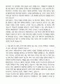 2025년 행정안전부 청년인턴 홍보 분야 자기소개서와 면접자료 2페이지