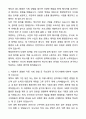 2025년 행정안전부 청년인턴 홍보 분야 자기소개서와 면접자료 3페이지