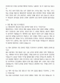2025년 행정안전부 청년인턴 홍보 분야 자기소개서와 면접자료 5페이지