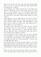 2025년 행정안전부 청년인턴 기록관리 분야 자기소개서와 면접자료 4페이지