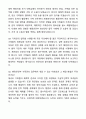 2025년 행정안전부 청년인턴 기록관리 분야 자기소개서와 면접자료 6페이지