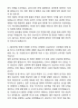 2025년 부산대학교병원 신규간호사 채용 자기소개서와 면접자료 5페이지