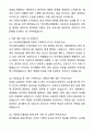 2025년 부산대학교병원 신규간호사 채용 자기소개서와 면접자료 6페이지