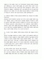 2025년 부산대학교병원 신규간호사 채용 자기소개서와 면접자료 7페이지