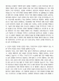 2025년 무림그룹 설비관리 신입사원 채용 자기소개서와 면접자료 3페이지