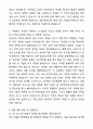 2025년 무림그룹 설비관리 신입사원 채용 자기소개서와 면접자료 4페이지