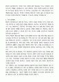 환경직 공무원 자기소개서(직무수행계획)와 면접자료 4페이지