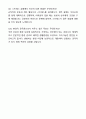 환경직 공무원 자기소개서(직무수행계획)와 면접자료 7페이지