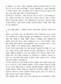 한화솔루션 큐셀부문_UX_UI 디자이너 자기소개서와 면접자료 3페이지