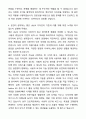 한화솔루션 큐셀부문_UX_UI 디자이너 자기소개서와 면접자료 4페이지