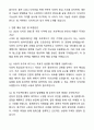 한화솔루션 큐셀부문_UX_UI 디자이너 자기소개서와 면접자료 5페이지