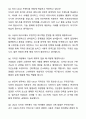 한화솔루션 큐셀부문_UX_UI 디자이너 자기소개서와 면접자료 6페이지