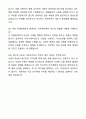 한화솔루션 큐셀부문_UX_UI 디자이너 자기소개서와 면접자료 7페이지