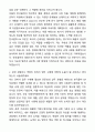 한국콜마 RA 인허가 자기소개서와 면접자료 2페이지