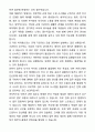 한국콜마 RA 인허가 자기소개서와 면접자료 4페이지