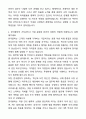한국콜마 RA 인허가 자기소개서와 면접자료 5페이지