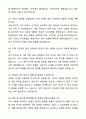 한국콜마 RA 인허가 자기소개서와 면접자료 7페이지