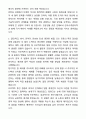 한국수력원자력 체험형 인턴 자기소개서와 면접자료 2페이지