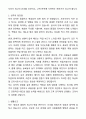 특급호텔조리사 호텔요리사 자기소개서와 면접자료 2페이지