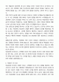 특급호텔조리사 호텔요리사 자기소개서와 면접자료 3페이지