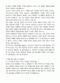 특급호텔조리사 호텔요리사 자기소개서와 면접자료 4페이지