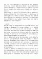 카이스트(KAIST) 공학생물대학원 석사과정 지원 자기소개서(학업계획서)와 면접자료 3페이지