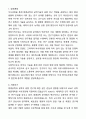 카이스트(KAIST) 공학생물대학원 석사과정 지원 자기소개서(학업계획서)와 면접자료 7페이지