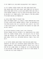 카이스트(KAIST) 공학생물대학원 석사과정 지원 자기소개서(학업계획서)와 면접자료 10페이지