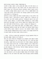 천안순천향대학교병원 합격 자기소개서와 면접자료 2페이지